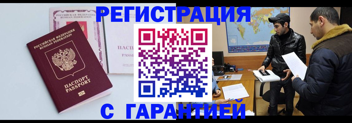 временная регистрация поиск в Буинске
