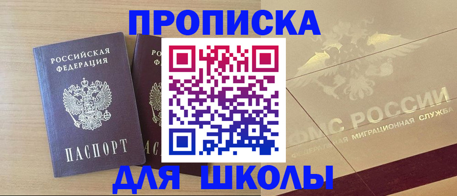 прописка для работы в Буинске