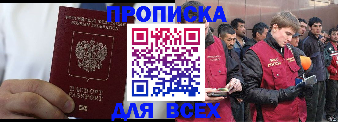 временная регистрация собственник в Буинске